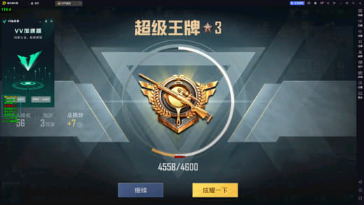 王者荣耀辅助科技性能测试对手机配置的要求