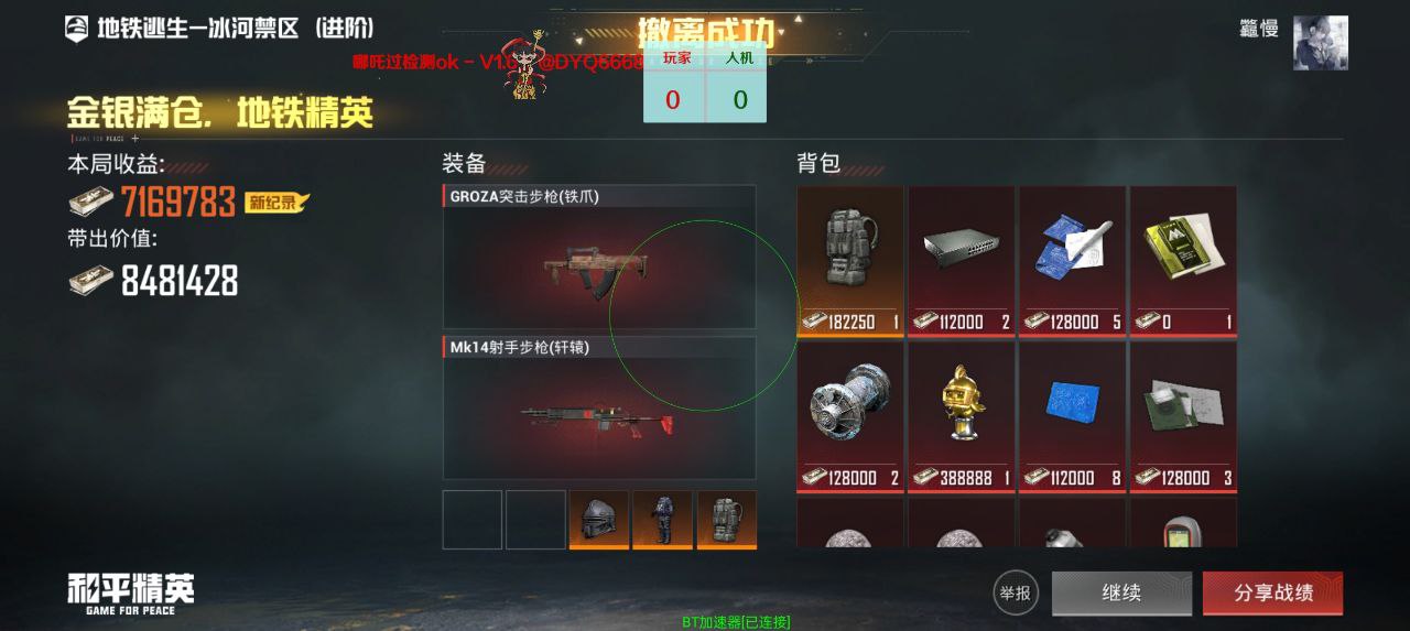 王者荣耀辅助科技使用限制哪些功能容易被封