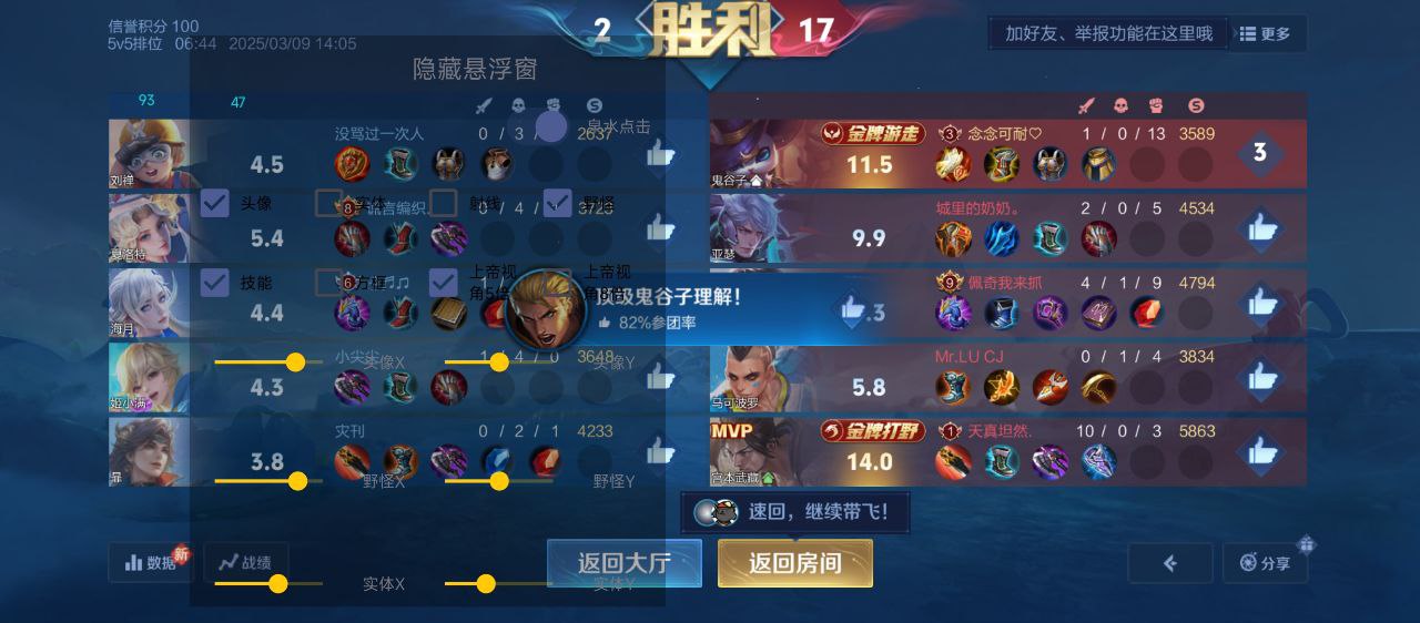 王者荣耀辅助科技安全吗官方检测机制深度分析