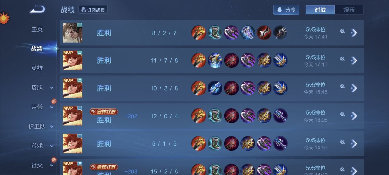 王者科技辅助多账号管理小号上分更轻松